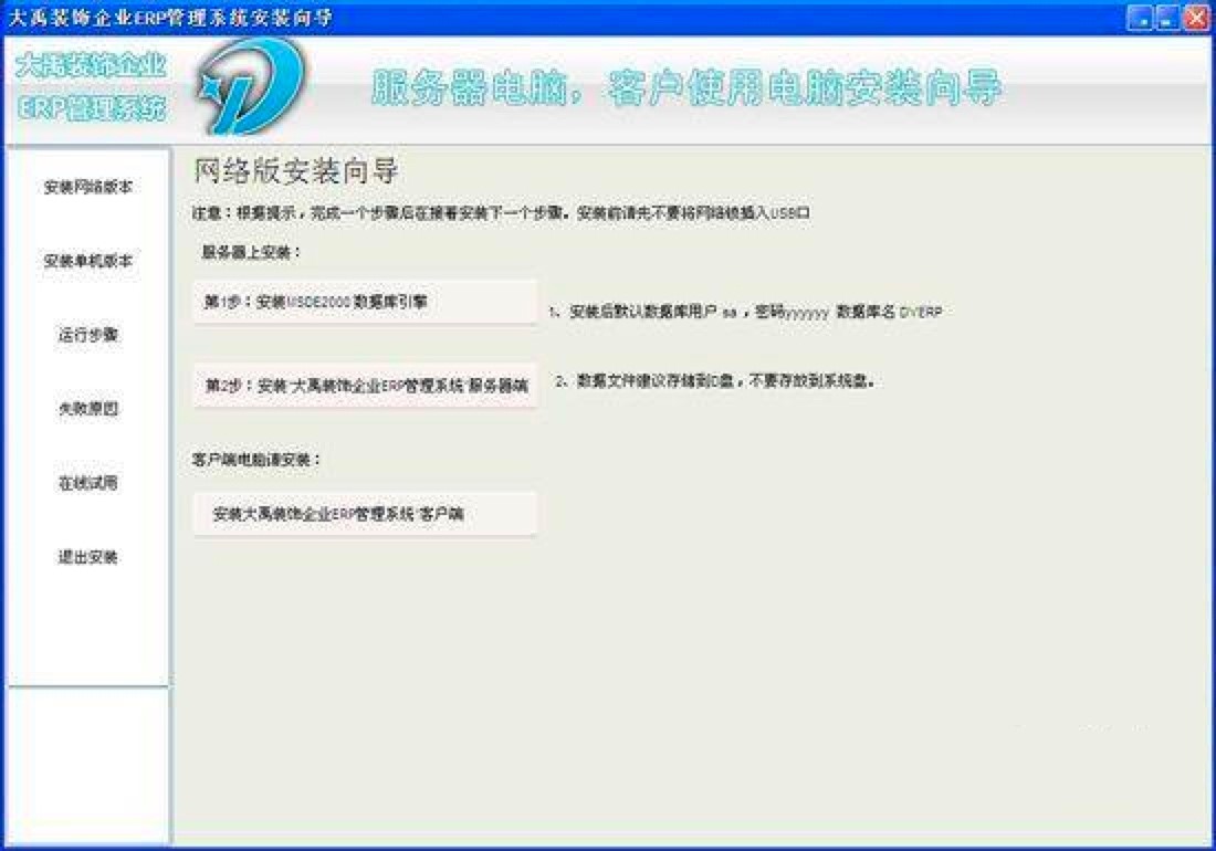 �����b���I��ERP����ϵ�y����Ԕ����B