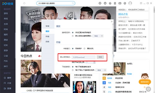 pptv�W�j�ҕ�ھ��^���͑��˰��b�cʹ�ü���