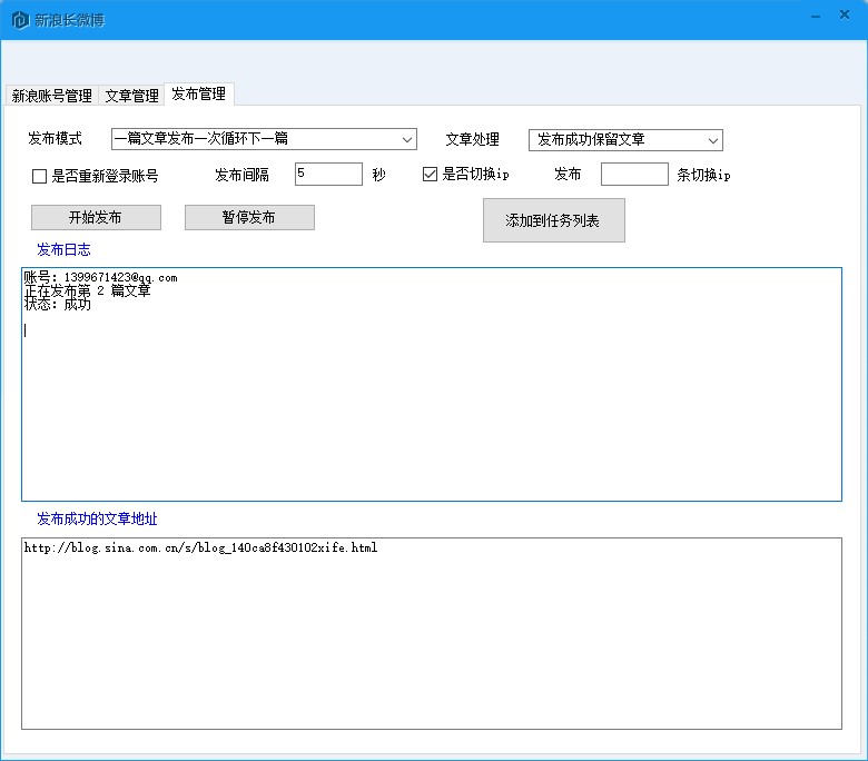 ����SEO֮�����L΢�����ܲ����̳�