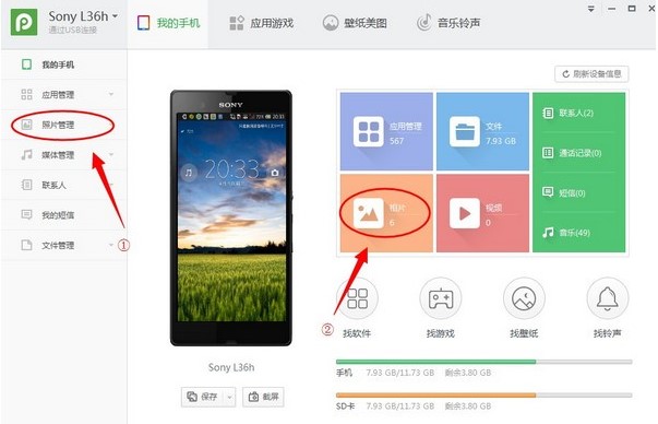 PP��׿������X��ʹ�ü���