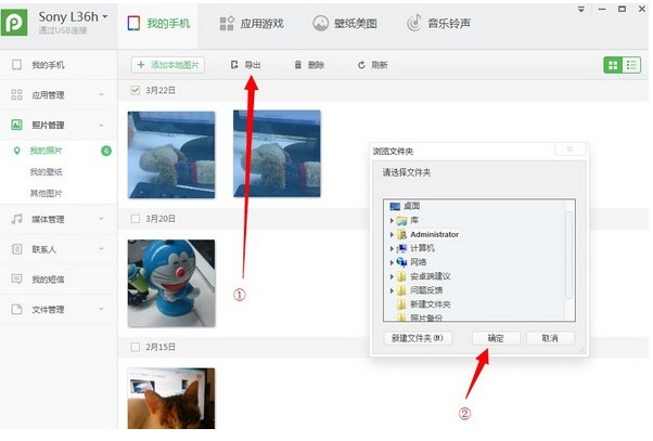 PP��׿������X��ʹ�ü���