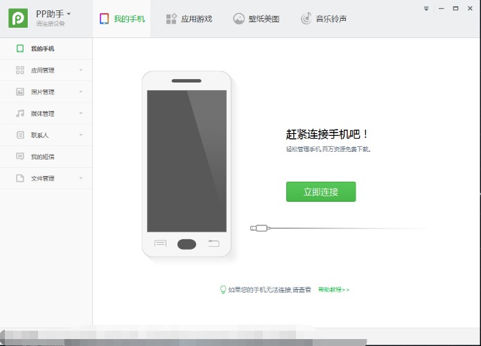 PP��׿������X��ʹ�ü���