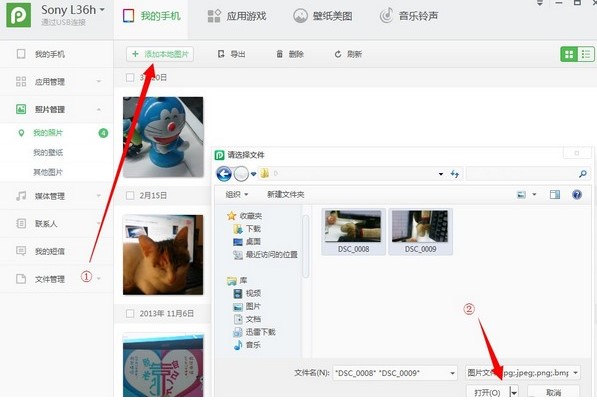 PP��׿������X��ʹ�ü���