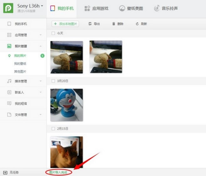 PP��׿������X��ʹ�ü���