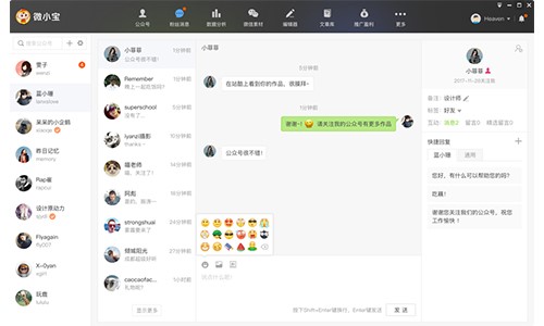 ΢С������̖���ְ��bʹ�ý̳�