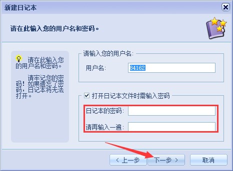 EDiary�����ӛ��ʹ�÷���