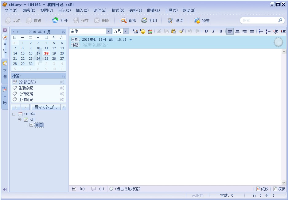 EDiary�����ӛ��ʹ�÷���