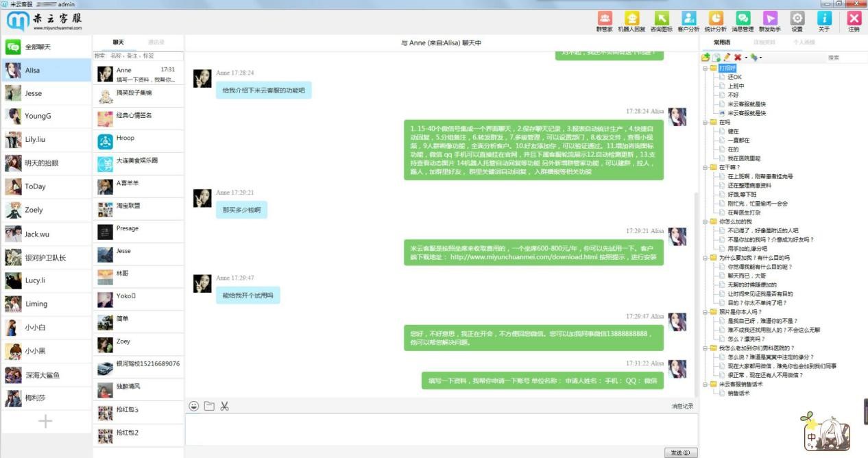 ���ƿͷ�ϵ�y(t��ng)���°湦��Ԕ��(x��)��B�����M(f��i)���d