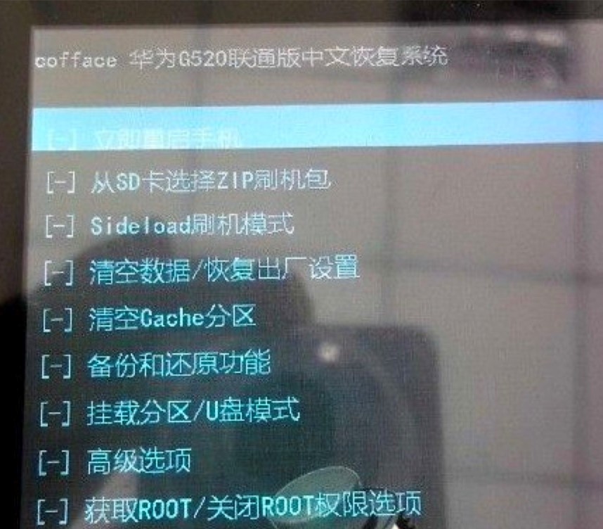 �A��G520��һ�IRootԔ���̳�