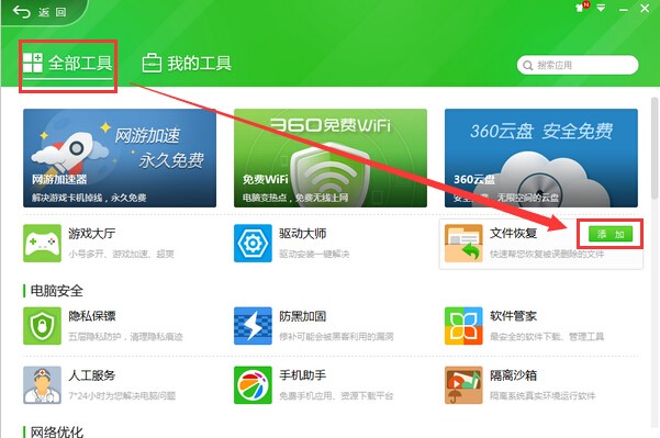 360�ļ��֏;Gɫ��ʹ�÷���