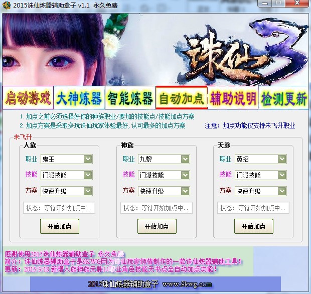 2015�D�ɟ����o������ʹ�ý̳�