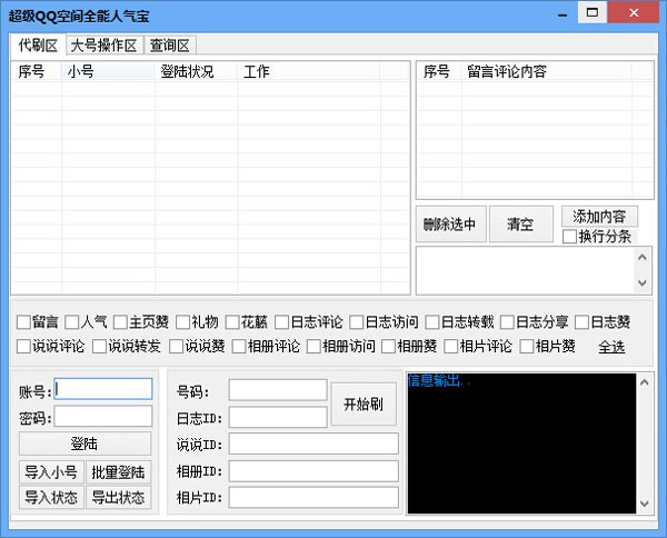 ����QQ���gȫ���˚⌚��B�cʹ��