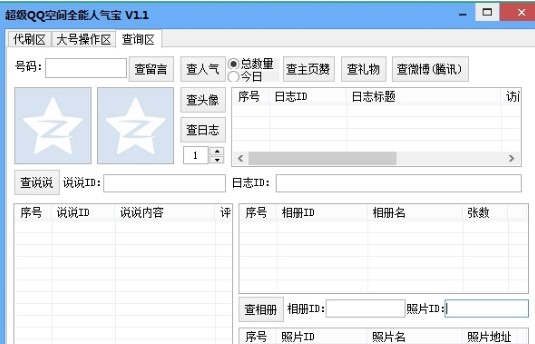 ����QQ���gȫ���˚⌚��B�cʹ��