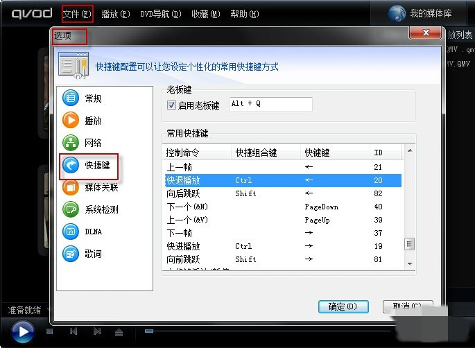 �첥��������QvodPlayer�����bʹ�ü���