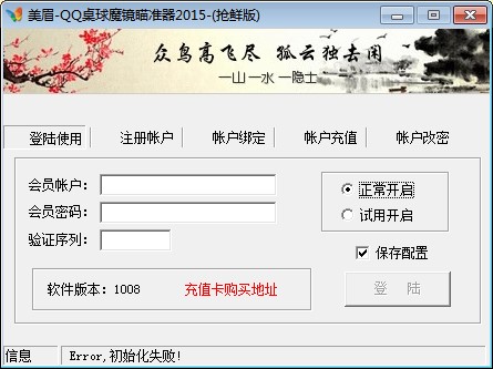 ��üQQ����ħ�R���(zh��n)��ʹ���f(shu��)������Ҋ(ji��n)��(w��n)�}