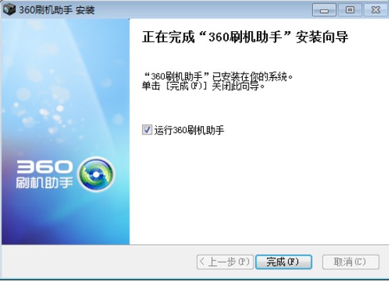 ͨ�^360ˢ�C(j��)���ւ���֙C(j��)�ļ��̳�