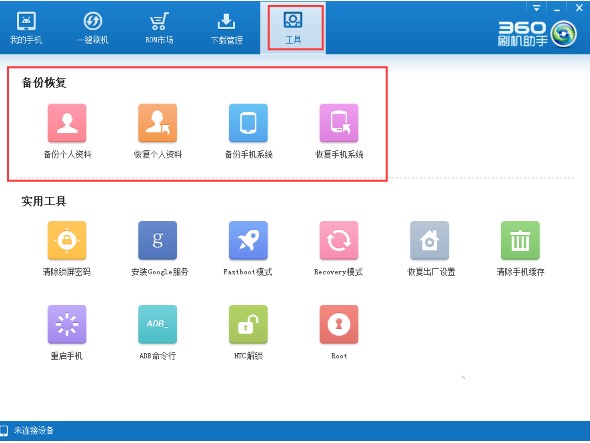 ͨ�^360ˢ�C(j��)���ւ���֙C(j��)�ļ��̳�