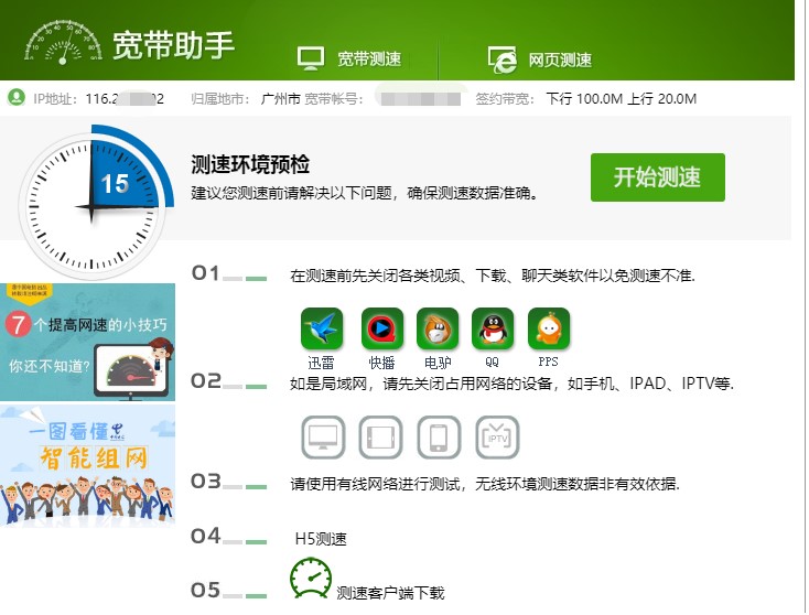 �Ї�(gu��)��Ō����y(c��)�ٹ���ʹ�÷���