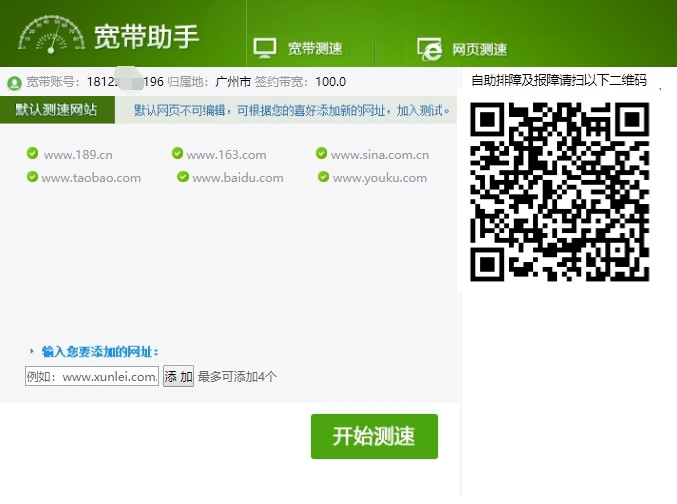 �Ї�(gu��)��Ō����y(c��)�ٹ���ʹ�÷���