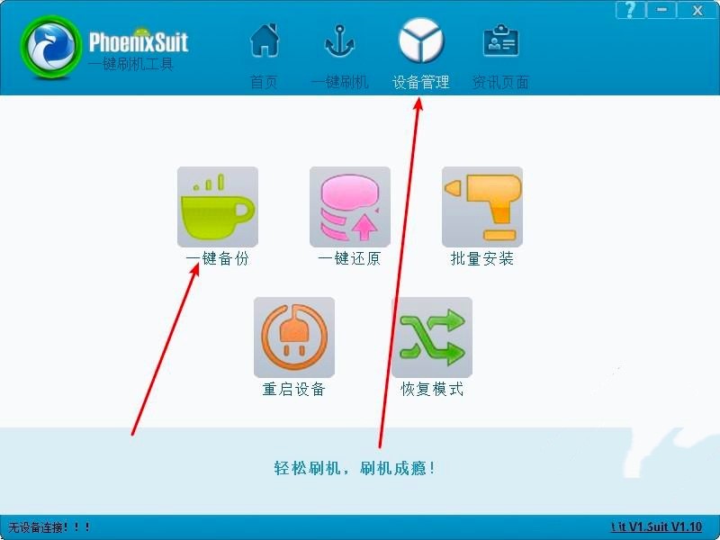 PhoenixSuitһ�Iˢ�C���߹���Ԕ����B