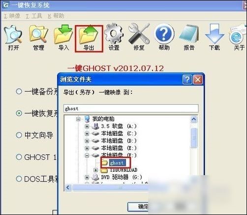 Ӳ�Pһ�Ighostʹ��߀ԭ����