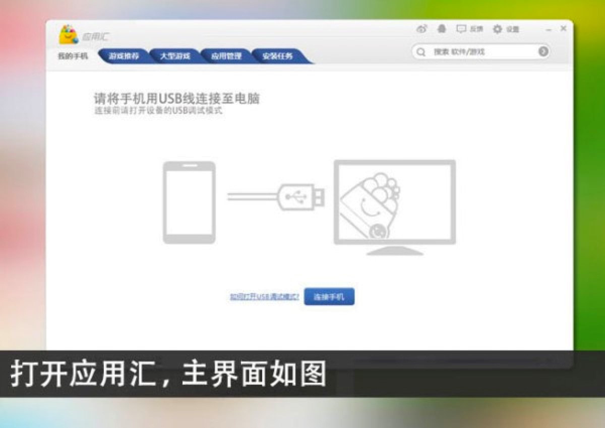 ��(y��ng)�ÅR��׿�Α�������X�湦�ܽ�B��ʹ�ý̳�