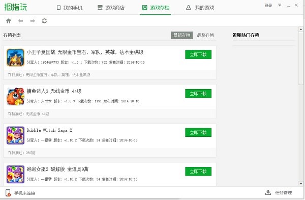 Ĵָ�����d���b�̳�