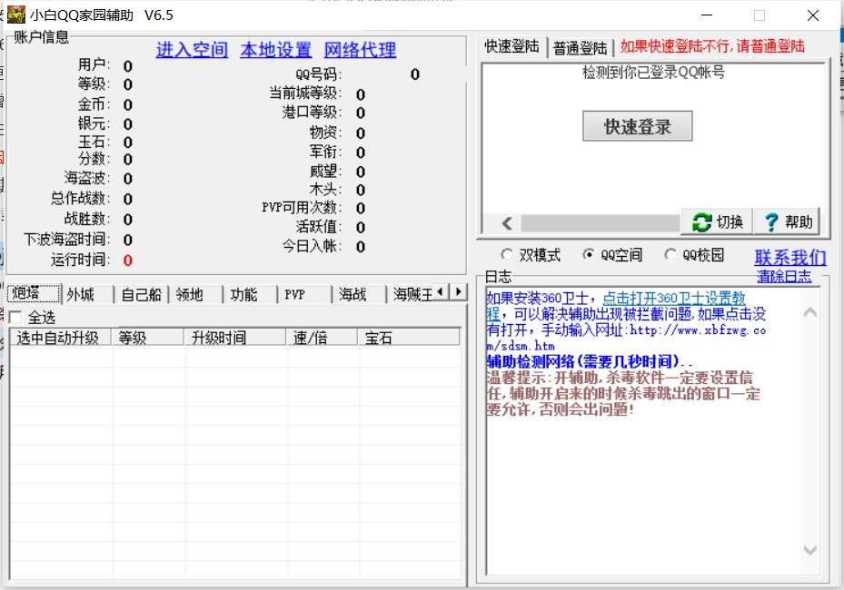 С��QQ�҈@�o��ʹ�ý̳�