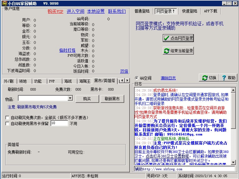 С��QQ�҈@�o��ʹ�ý̳�