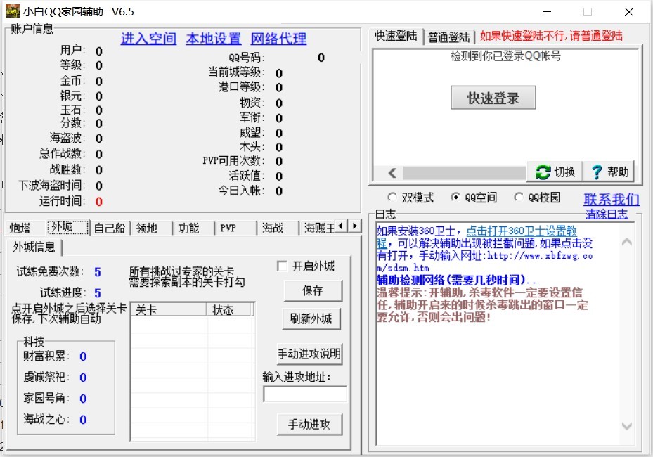 С��QQ�҈@�o��ʹ�ý̳�