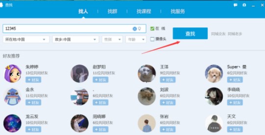 QQ�ԄӼӺ��ѹ���ʹ�÷���