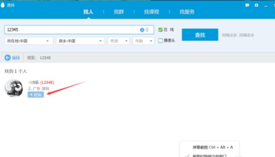 QQ�ԄӼӺ��ѹ���ʹ�÷���