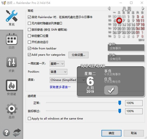 Rainlendar�����՚vʹ�÷���