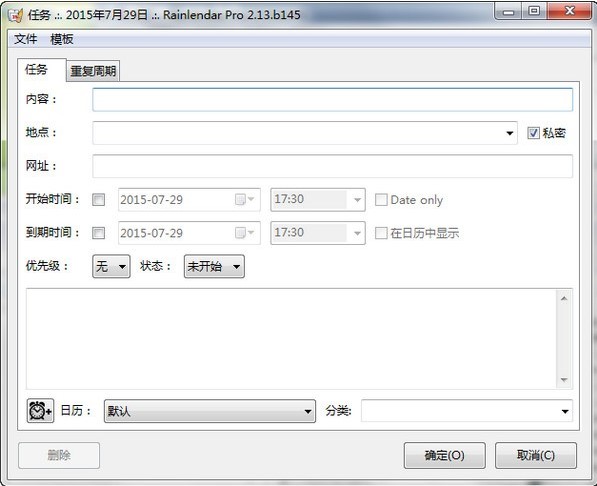 Rainlendar�����՚vʹ�÷���