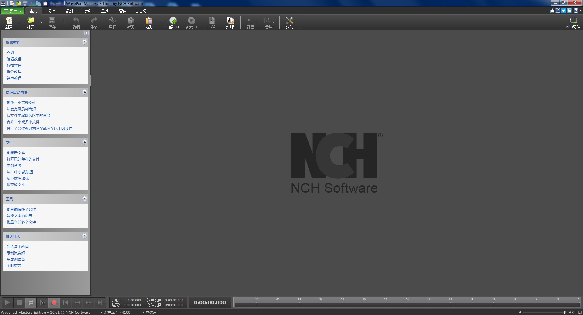 WavePad���bʹ�ü���