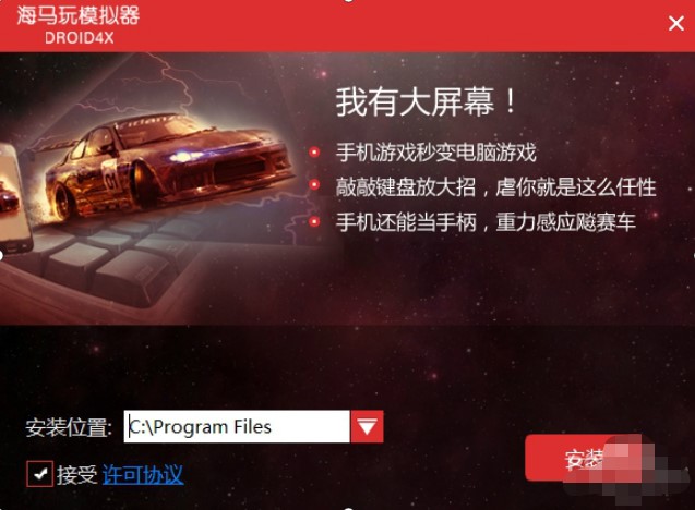 ���R��ģ�M����DROID4X�����b�̳�