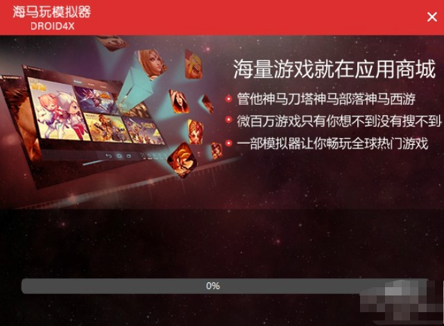 ���R��ģ�M����DROID4X�����b�̳�