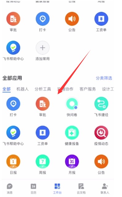 ��I��IMܛ���w��Lark�ٷ���ʹ�ý̳�