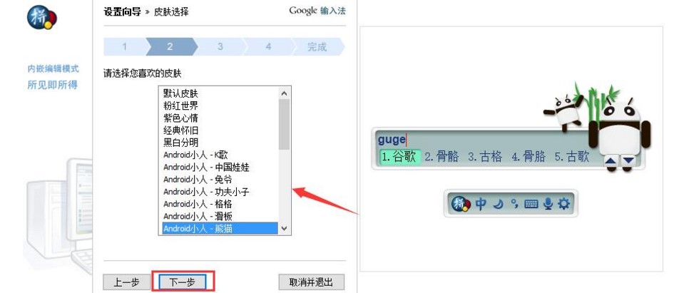 Google�ȸ�ݔ�뷨�O���򌧽̳�