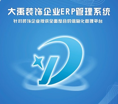 �����b�޺����ִ����b�ERPϵ�y����ܛ����B