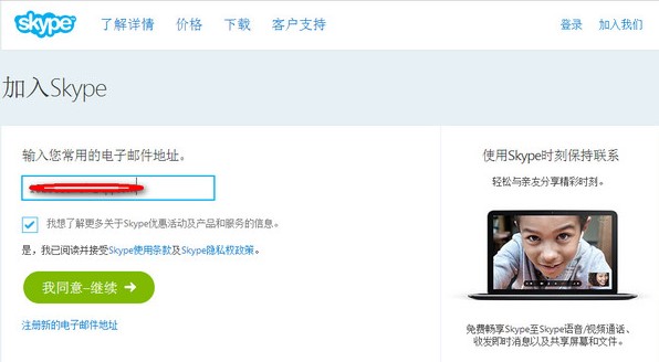 ��(gu��)�H�Z(y��)��ҕ�l��ͨ����Skype�~̖(h��o)ע��(c��)�̳�