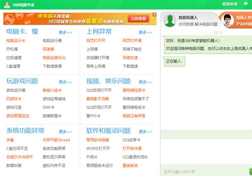 ϵ�y(t��ng)��(y��u)������360��X���ҹٷ������d���b