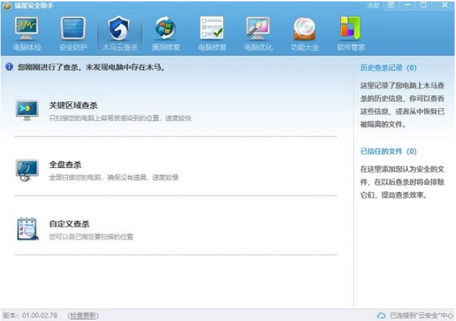 ���ǰ�ȫ���ְ��bʹ�ý̳�