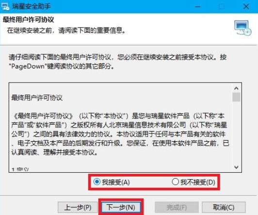 ���ǰ�ȫ���ְ��bʹ�ý̳�