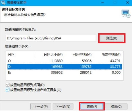 ���ǰ�ȫ���ְ��bʹ�ý̳�