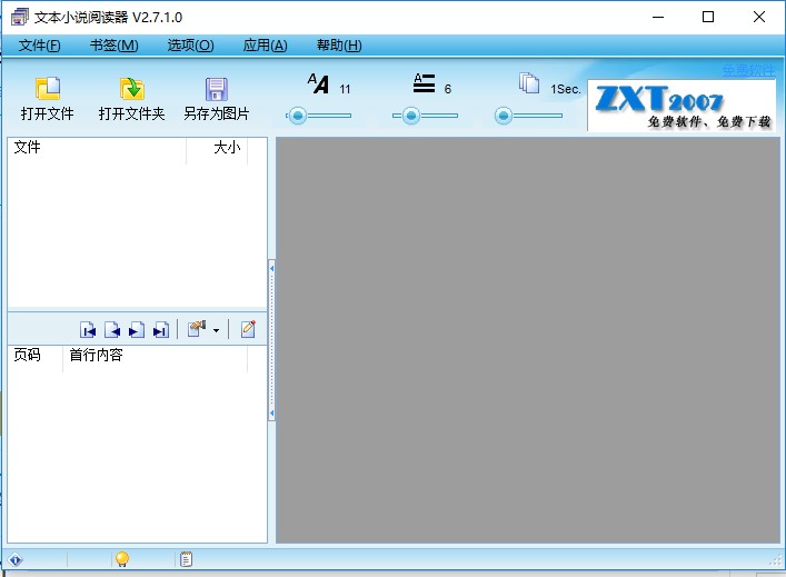 TXT��ӕ���x�����bʹ�ý̳�
