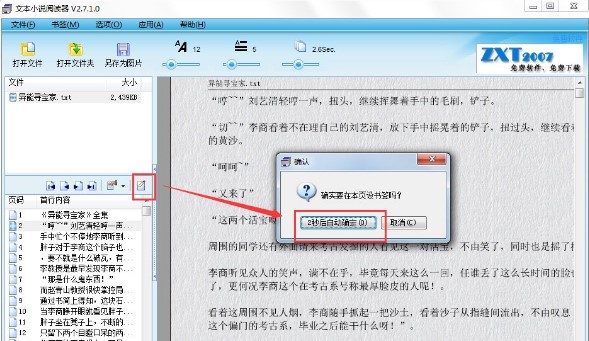 TXT��ӕ���x�����bʹ�ý̳�