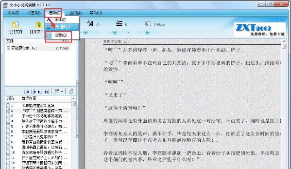 TXT��ӕ���x�����bʹ�ý̳�