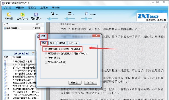 TXT��ӕ���x�����bʹ�ý̳�