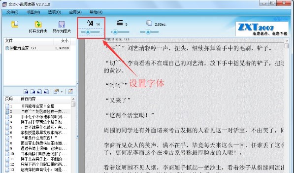 TXT��ӕ���x�����bʹ�ý̳�